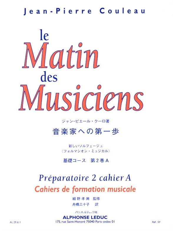 Couleau Le Matin Des Musiciens