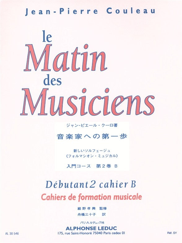 Le Matin Des Musiciens