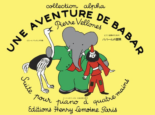 Une aventure de Babar