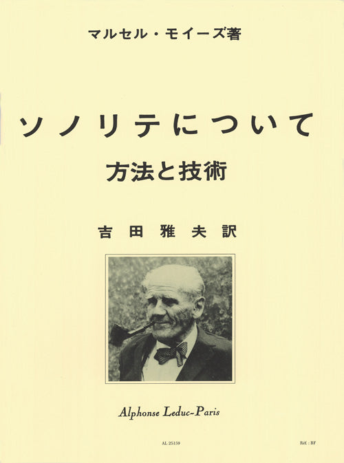 De la Sonorité / Version Japonaise