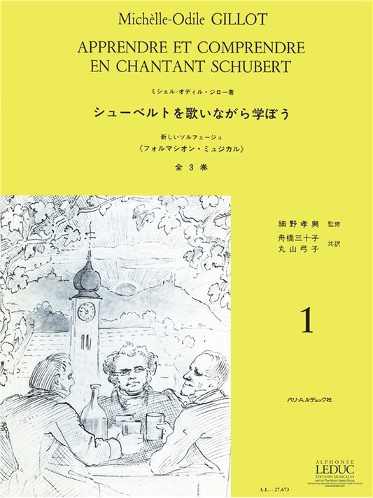 Apprendre et Comprendre en Chantant Schubert Volume 1