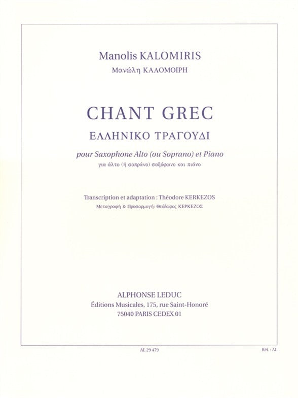 Chant Grec