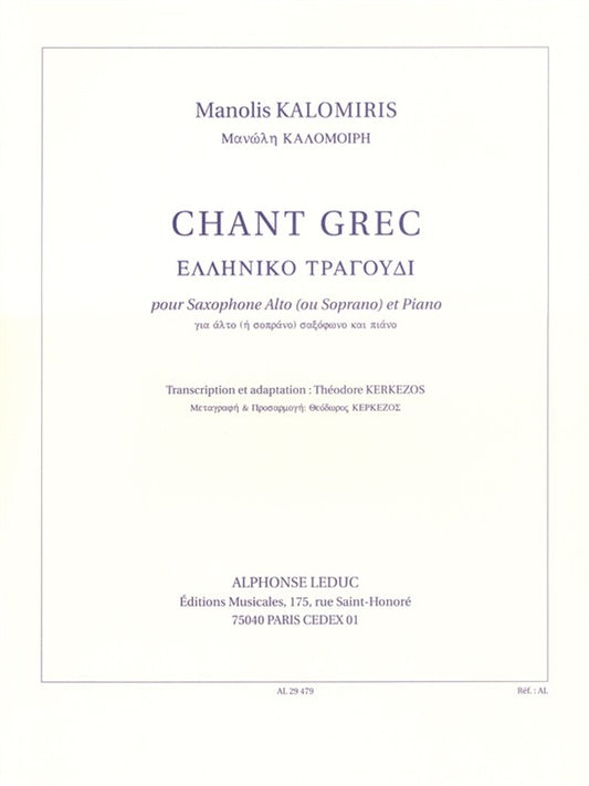 Chant Grec