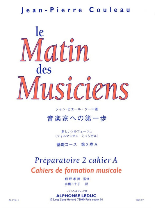 Couleau Le Matin Des Musiciens