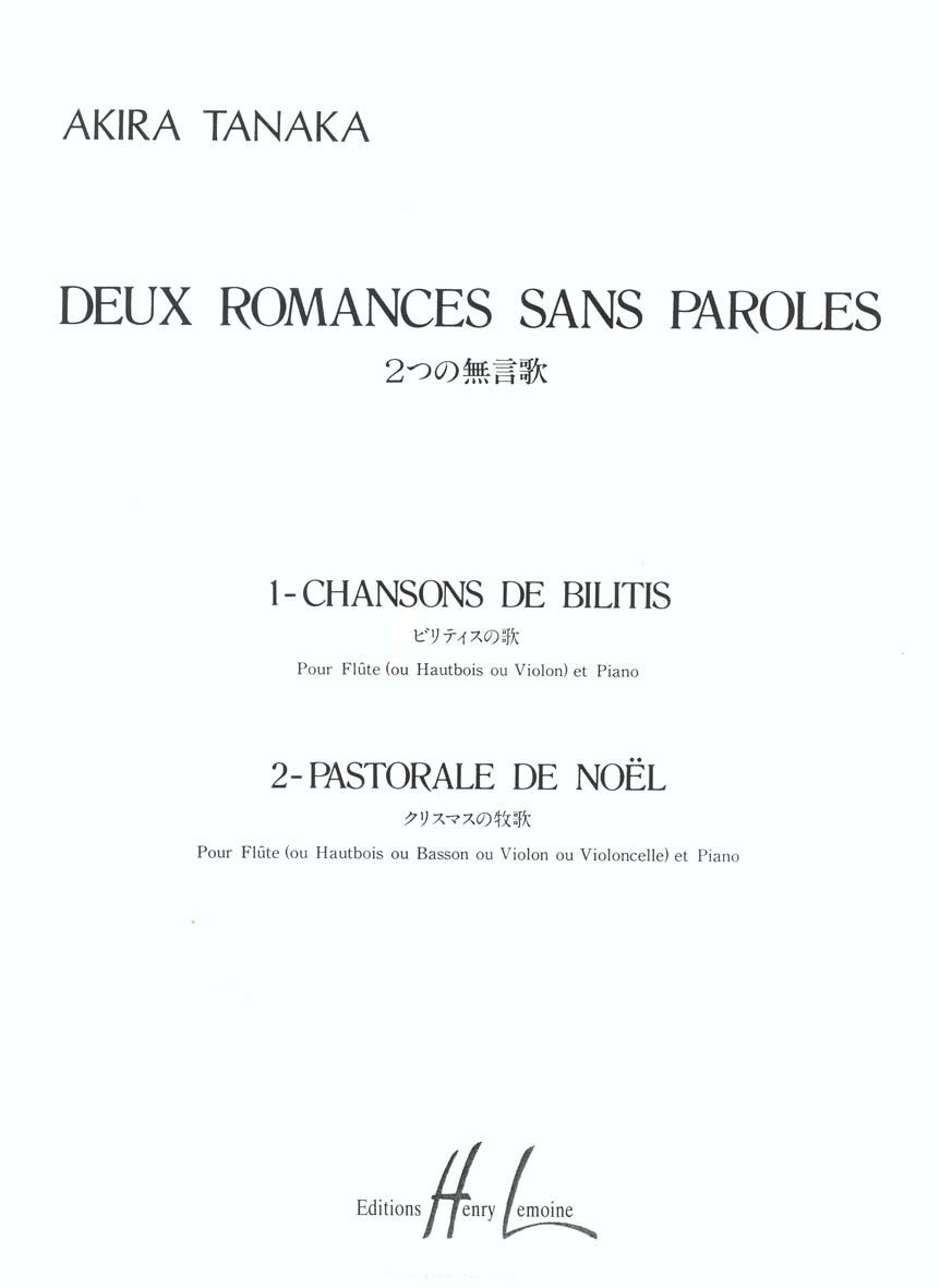 Romances sans paroles (2)